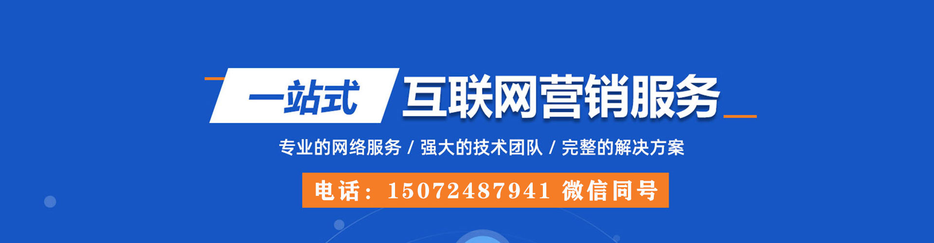彬州sem投放