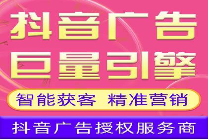 抖音信息流广告案例：品牌推广的实战经验
